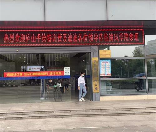2021年9月9日與西?；逃偛弥x交流合作辦學(xué)